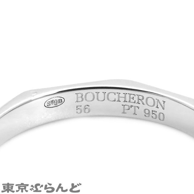 101704864 Boucheron Boucheronfa комплект кольцо medium JAL0001456 JAL00014 Pt950 #56 15.5 номер платина кольцо унисекс с отделкой 