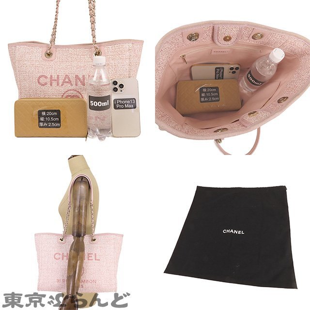 101691998 シャネル CHANEL ドーヴィル MM ピンク ストロー レザー チェーントートバッグ ラメ トートバッグ レディース_画像9