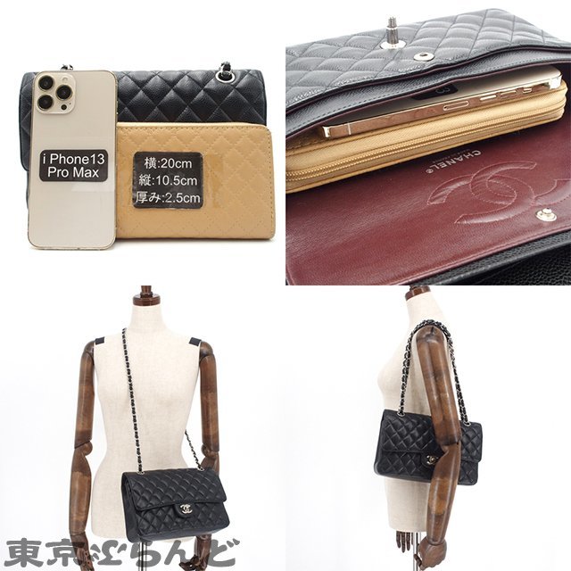 101687818 シャネル CHANEL マトラッセ25 WフラップWチェーン 黒 SV金具 キャビアスキン 15番台 ココマーク ショルダーバッグ レディース_画像9