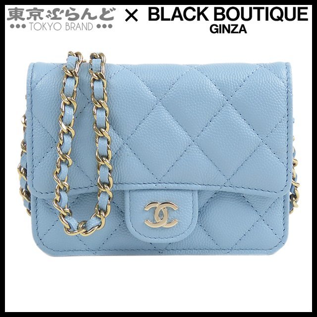 101701011 シャネル CHANEL ミニ チェーンショルダーバッグ ライトブルー ゴールド金具 キャビアスキン マトラッセ ココマーク 32番台_画像1