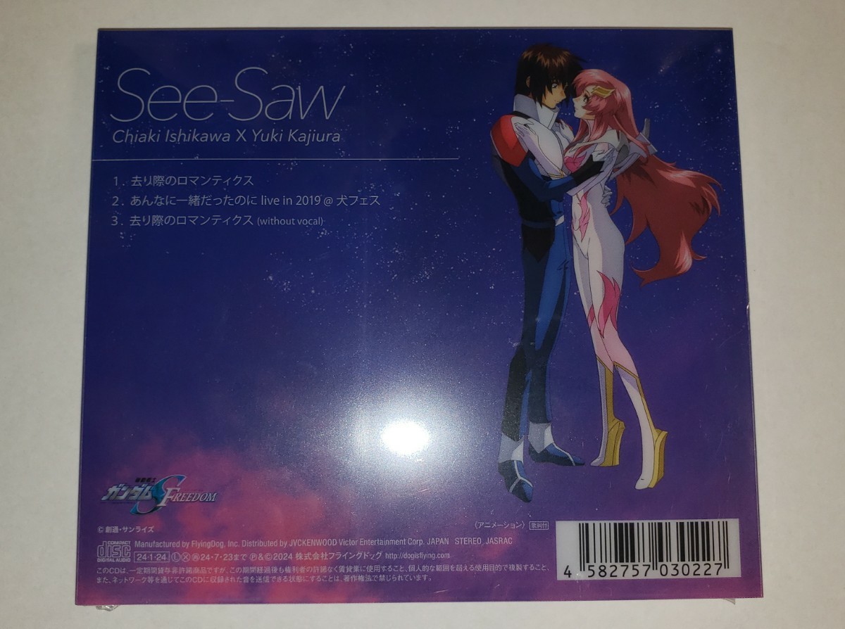 [ new goods unopened first time version ].... romance tiks Mobile Suit Gundam SEED FREEDOM ED See-Saw clear case Kirara ksCD ⑤