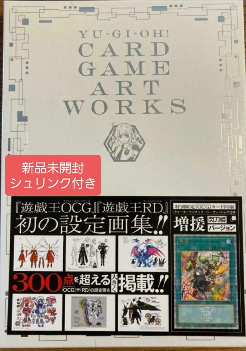Vジャンプブックス　遊戯王　アートワークスYU‐GI‐OH！ CARD GAME ART WORKS　新品未使用_画像1