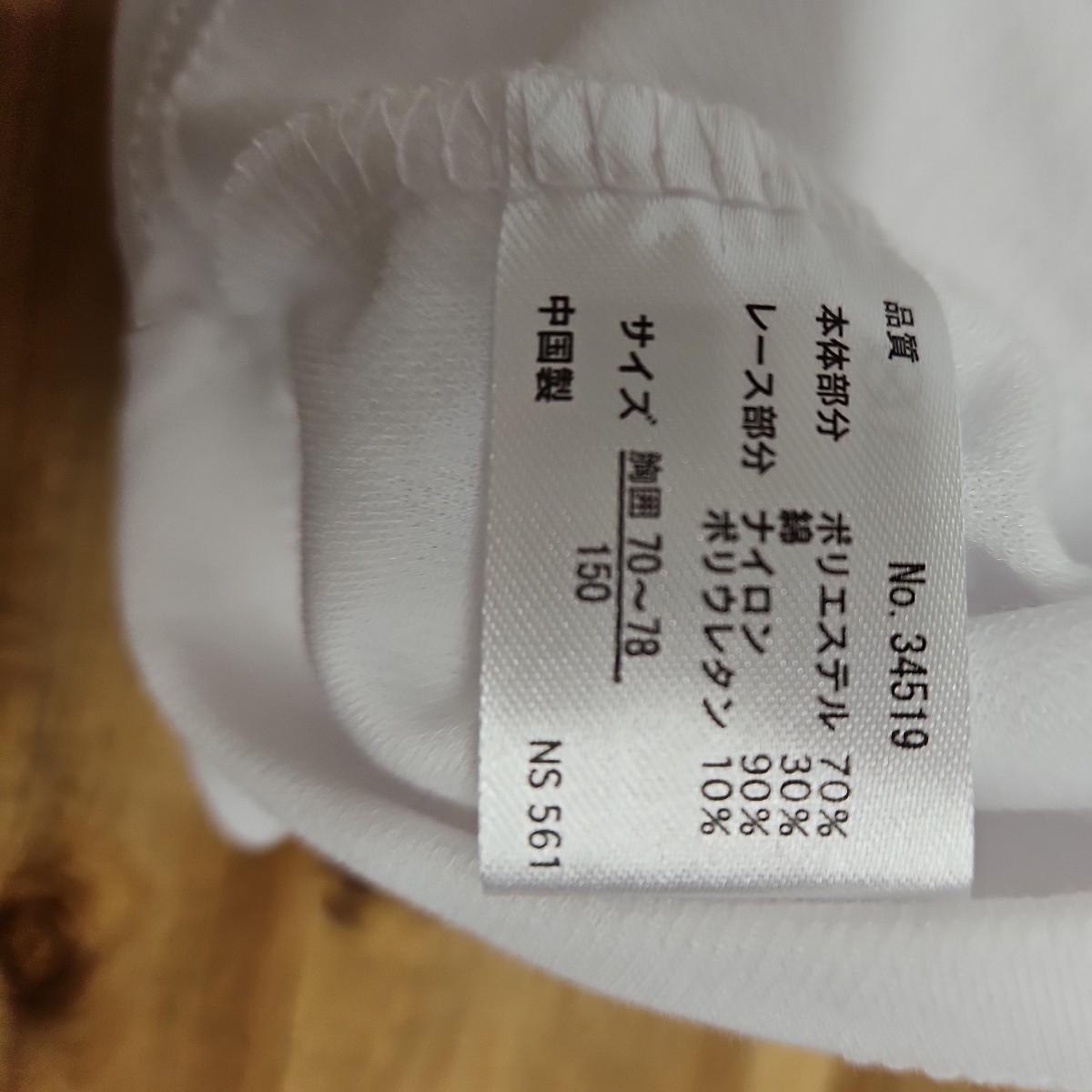 やわらかい素材8分袖ホワイトアンダーシャツ　2枚セット　_画像4