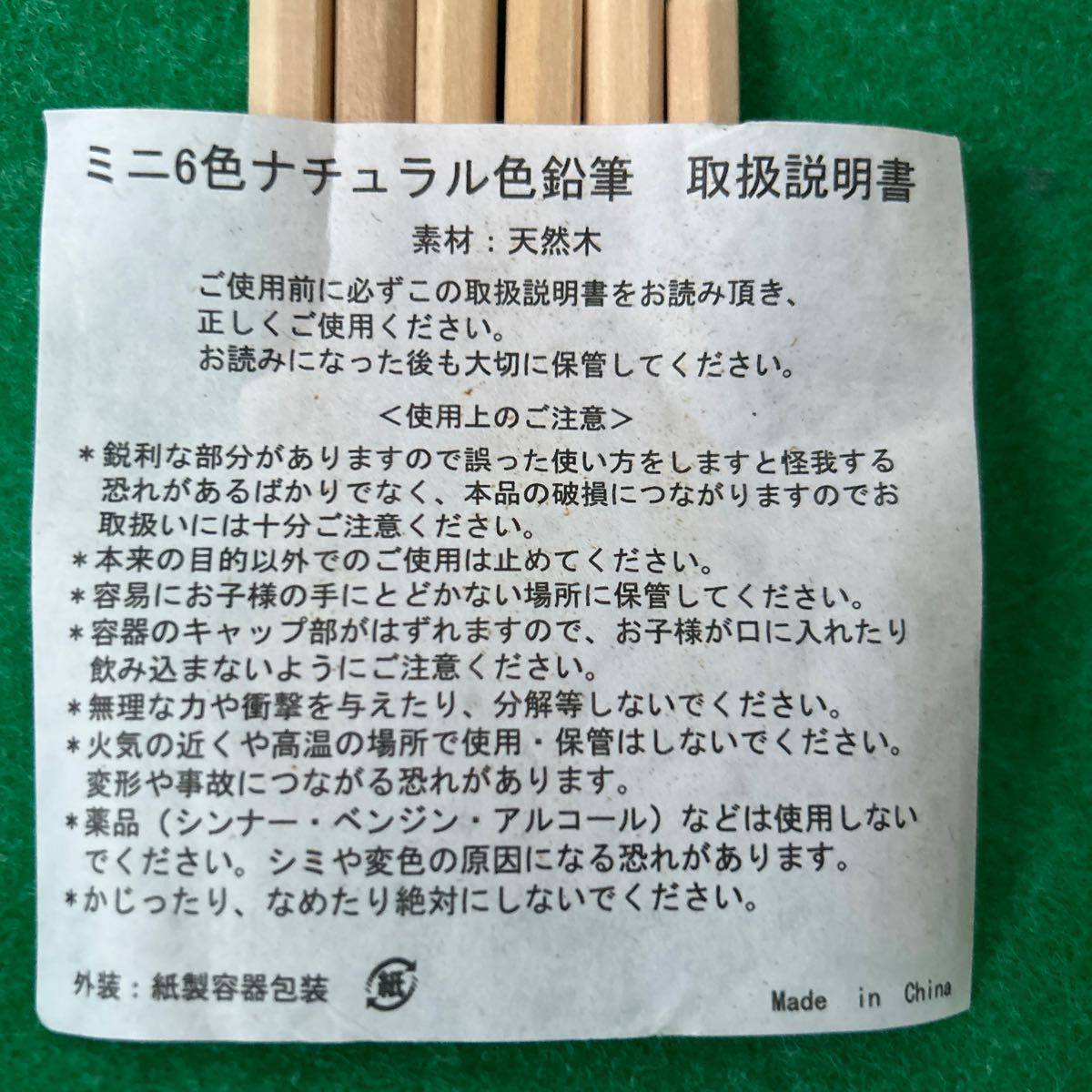 未使用★5セット★天然木 ナチュラルミニ色えんぴつ　６色　えんぴつ削り付きケース　紙筒ケース入_画像5