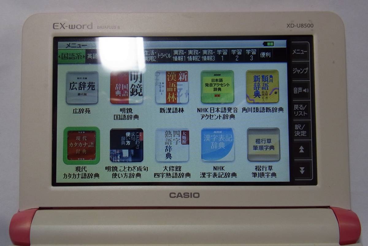 YI コ2-165 CASIO カシオ 電子辞書 EX-word XD-U8500 DATAPLUS8 ビジネスモデル エクスワード 中古_画像3