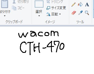 nc ア02-112 Wacom BAMBOO pen＆touch small ブラック グリーン CTH-470 ワコム ペンタブレット 板タブ イラスト お絵描き 動作確認済_画像9