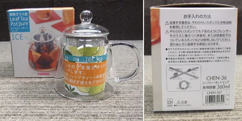 nc ア02-132 現状品 食器 キッチン用品まとめ カルディ ホーローケトル/リュクス タンブラー/ハリオ ティーポット/ティーカップ他 同梱不可の画像5