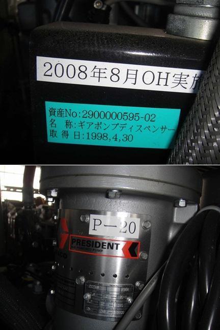 2A【棚258177】防バク 塗料インク用撹拌機 1998年 ギャポンプディスペンサー 現状お渡し_画像5