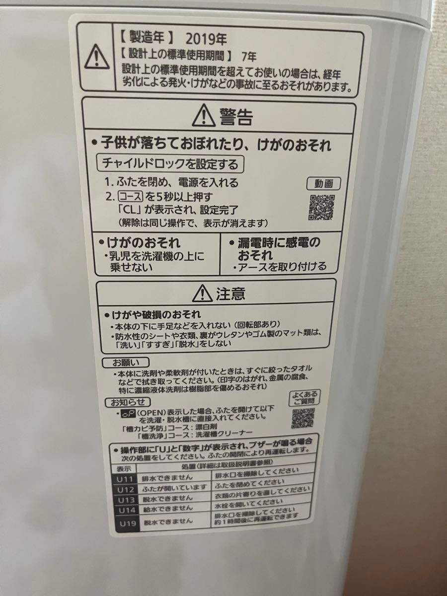 ４日に出品停止します！パナソニック 全自動洗濯機　NA-F50BE7 5.0kg Panasonic