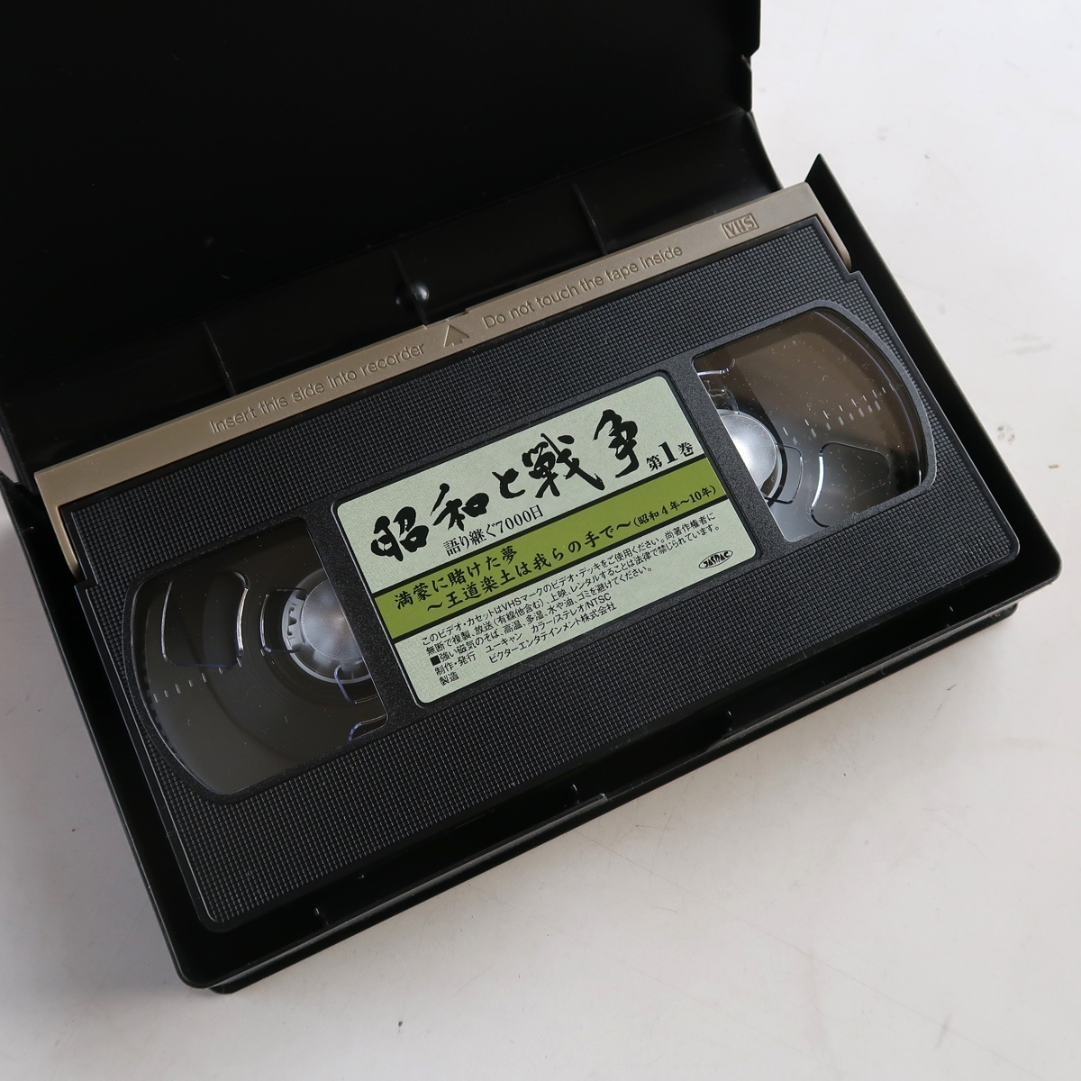 VHS 昭和と戦争 語り継ぐ7000日 1~8巻 セット まとめて 中古_画像3