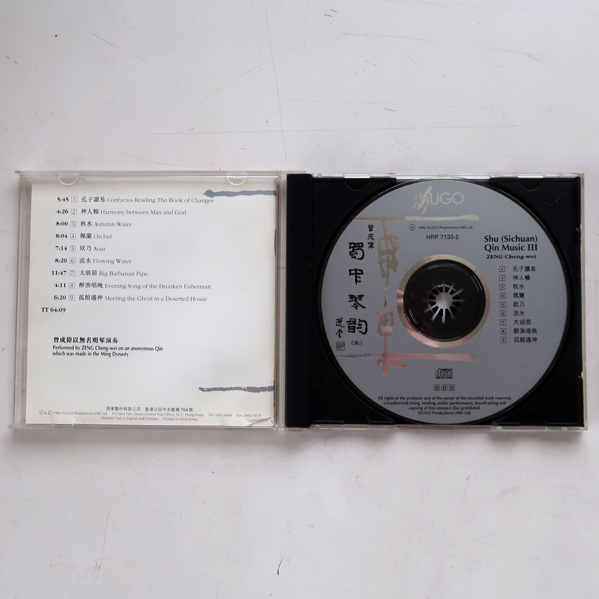 CD 曽成偉 ZENG CHENG-WEI 古琴音楽 HRP 7133-2 HUGO 香港盤 CD 曽成偉 ZENG CHENG-WEI 古琴音楽 HRP 7133-2 HUGO 香港盤
