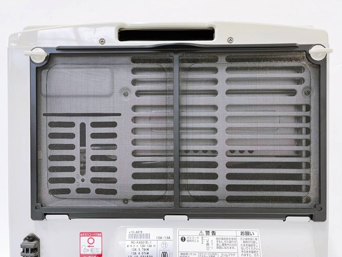 リンナイ RINNAI RC-H4001E ガスファンヒーター 西部ガス 都市ガス エコ運転 換気お知らせ 多機能 暖房器具 安全装置付き 通電OK_画像7