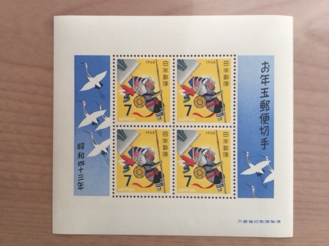 年賀切手 昭和43年用 のぼりざる(宮崎の玩具) 小型シート 1枚 切手 未使用 1967年_画像1