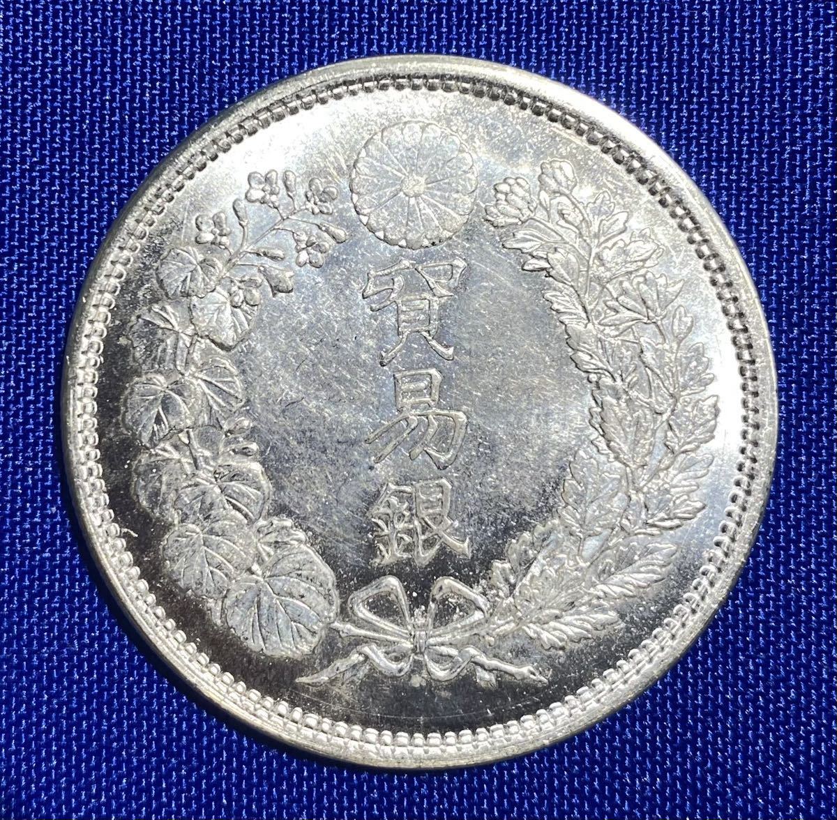 貿易銀 明治9年1圓銀貨（比重10.25)_画像8