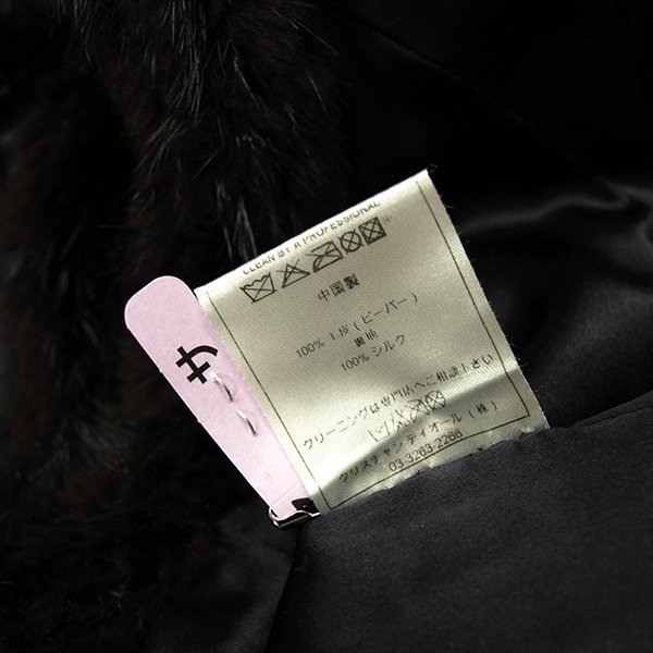 Christian Dior◇クリスチャンディオール・リアルファー ベスト◇36サイズ　ブラック　ビーバー　高級クリーニング済み　美品_画像7