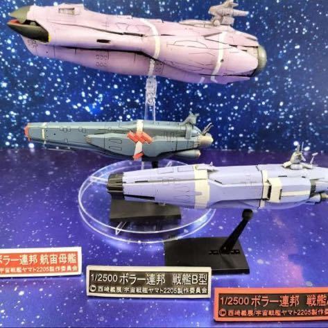 ワンフェスWF2024冬 J-FACTORY ヤマト2205ボラー航宙母艦_画像2