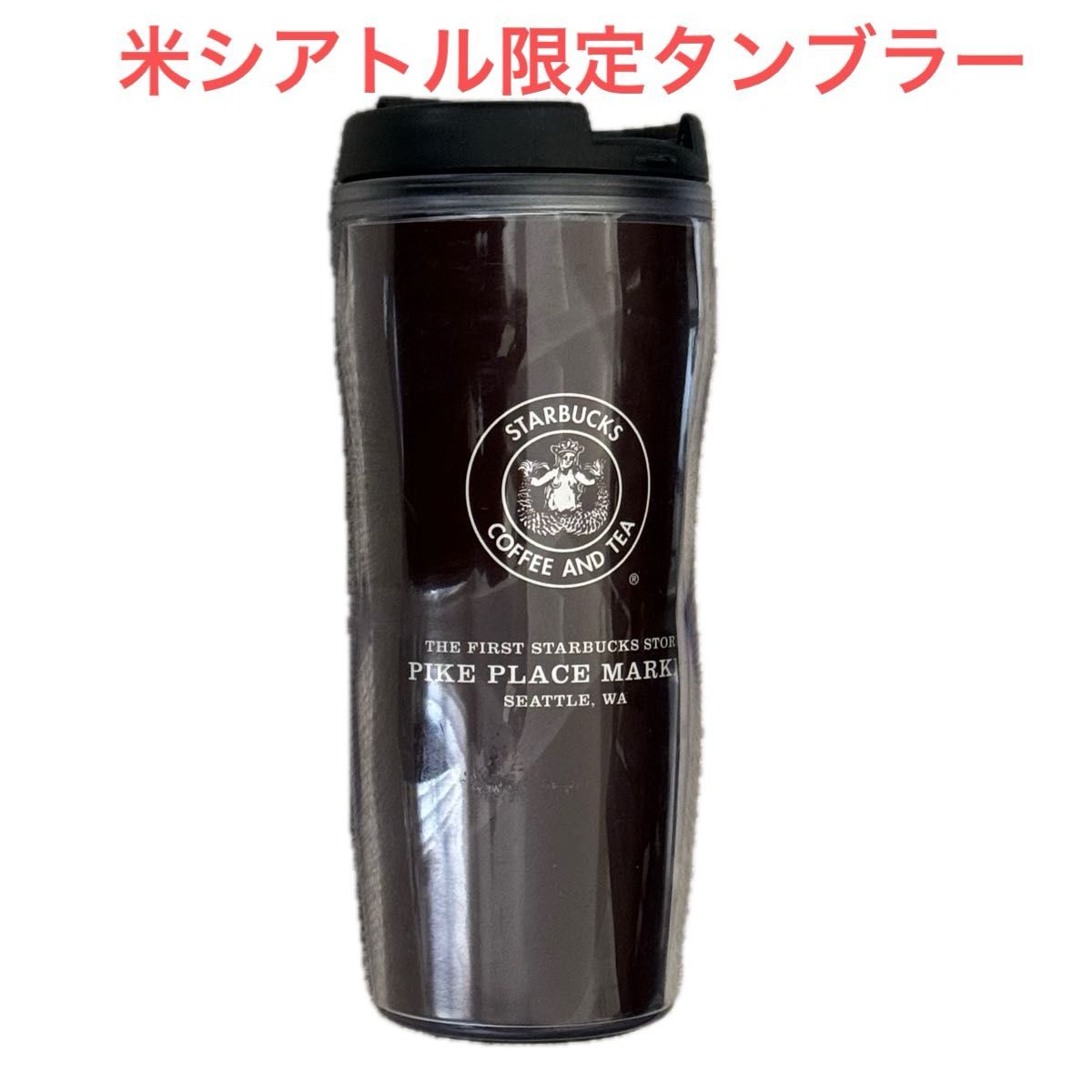 スターバックス 米シアトル限定 スタバ1号店パイクプレイス スターバックス 米シアトル限定 スタバ1号店パイクプレイス