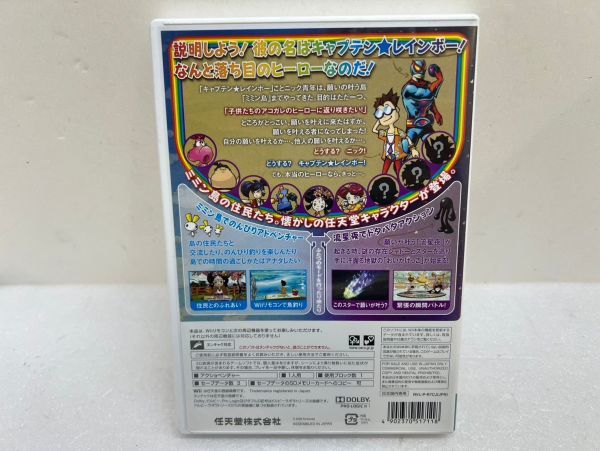 SD332-240211-031【中古】Wii キャプテン★レインボー 任天堂_画像2