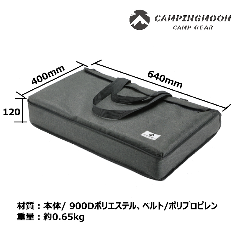 CAMPING MOON キャンピングムーン トリプルフィールドラック用収納ケース B-230-D ラック専用ケース トートバック 収納バック マチ12㎝ 4_画像5