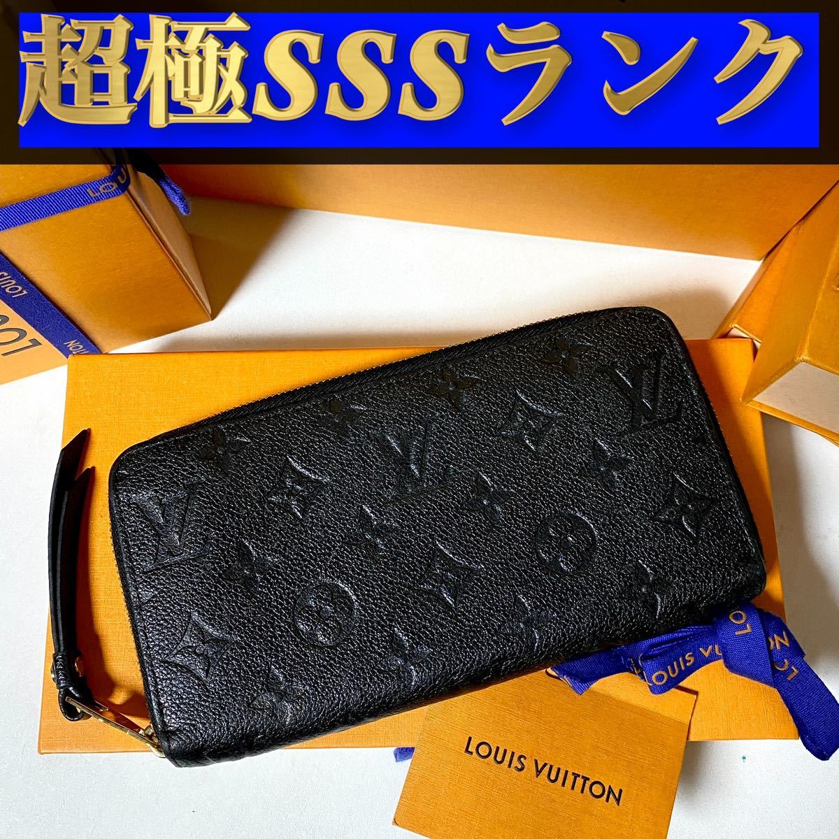 939【超極ＳＳＳランク】★最新★ルイヴィトン★ジップ 長財布 ジッピー モノグラム アンプラント★正規品★