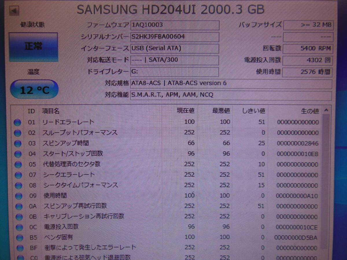 1円スタ 2.0TB 3.5インチHDD 3台セット 動作品_画像3