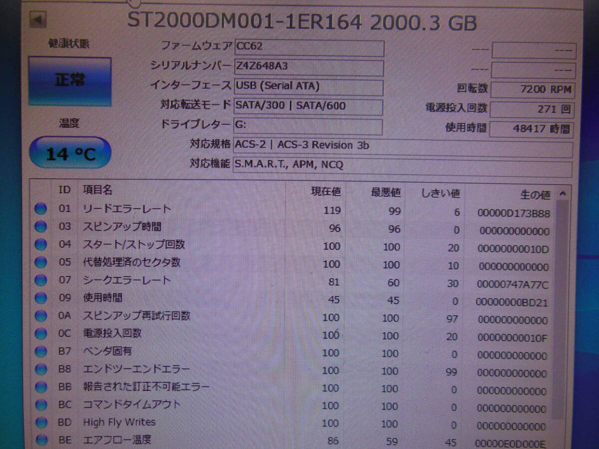 1円スタ 2.0TB 3.5インチHDD 3台セット 動作品_画像4