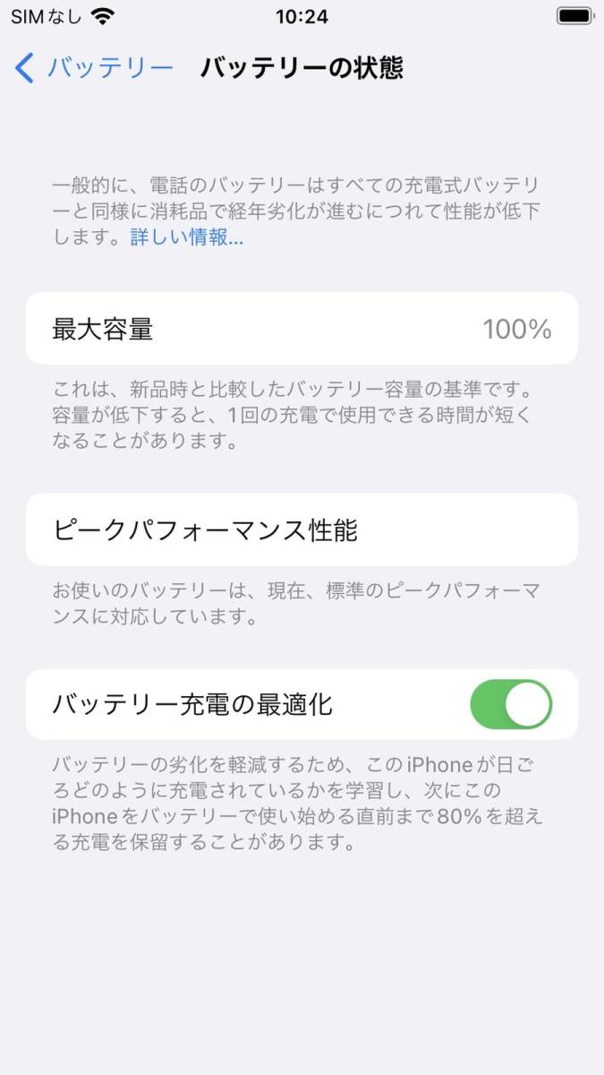 Apple iPhone7 A1779 32GB シルバー バッテリー100％（交換済） カバー・保護フィルム付き_画像4