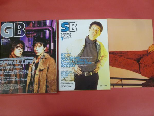 C3-240227☆GB 1995年1月号　SPIRAL LIFE/access/小沢健二/Mr.Children/槇原敬之　付録つき_画像1