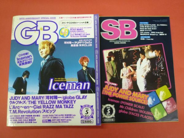 C3-240222☆GB 1997年5月号　アイスマン Iceman 浅倉大介一　付録：SONG　BOOK & CD付_画像1