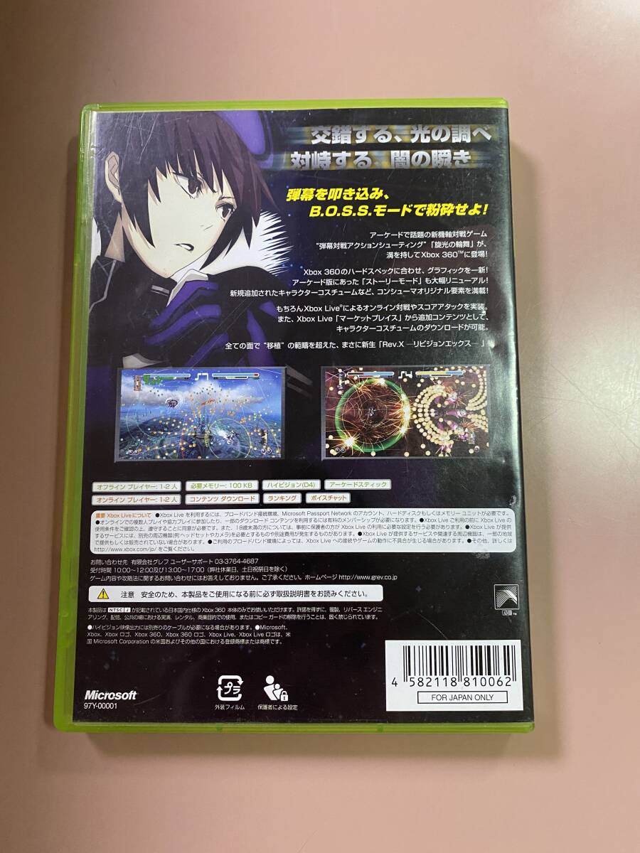 Xbox360★旋光の輪舞 リビジョンエックス Rev.X★used☆Senko no Ronde ☆import Japanの画像3