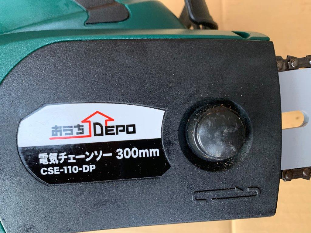 高儀 おうちDEPO 電気チェーンソー 300㎜ CSE-110DP 　　　　　　　★XBX10_画像6