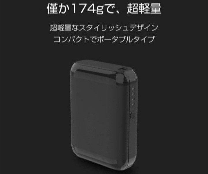 【NEW】モバイルバッテリー10000mAh 空調服対応バッテリー コンパク ブラック &ホワイト 2個セット！