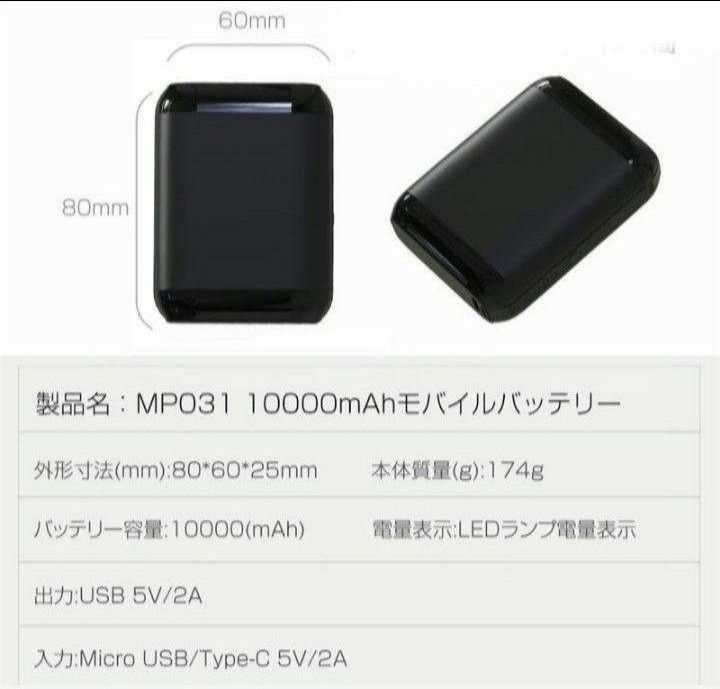 【NEW】モバイルバッテリー10000mAh 空調服対応バッテリー コンパク ブラック &ホワイト 2個セット！