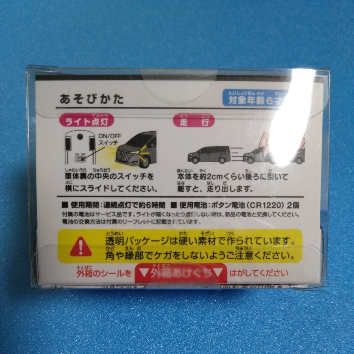 トヨタ　エスクァイア　ミニカー　プルバックカー　カラーサンプル　非売品　キーホルダー　ESQUIRE_画像2