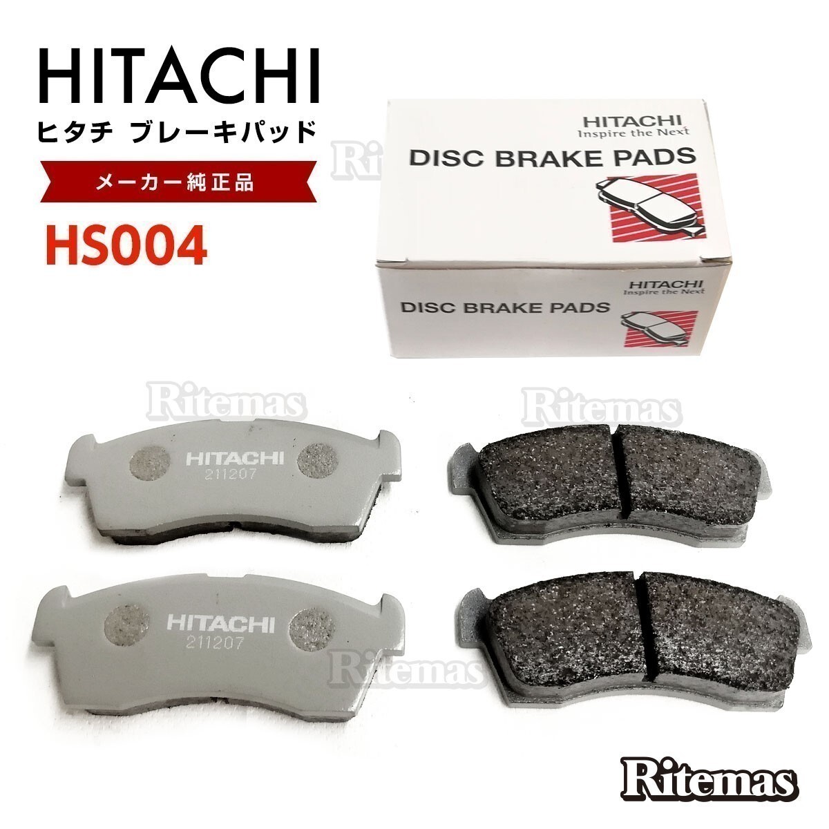 日立 ブレーキパッド HS004 日産 NV100クリッパー DR64V フロント用 ディスクパッド 左右set 4枚 H25/12_HS004-R-6