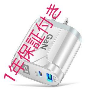 65W 急速充電器★iPhone★Android★Dell★PD33w