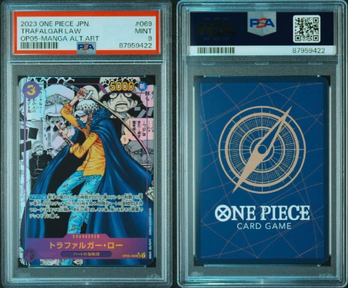 PSA9 ワンピースカード トラファルガーロー コミパラ|Yahoo PSA9 ワンピースカード トラファルガーロー コミパラ|Yahoo