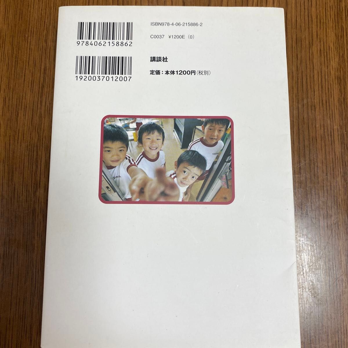 「ヨコミネ式」天才づくりの教科書　いますぐ家庭で使える「読み・書き・計算」の教材 横峯吉文／著