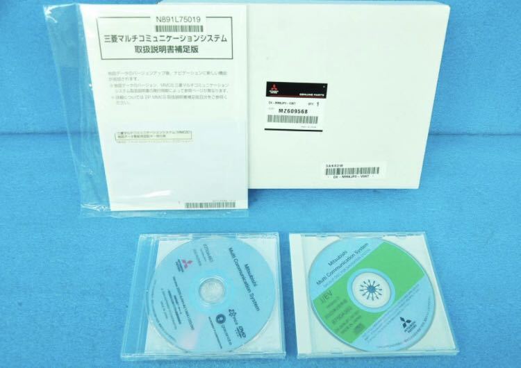 ☆未使用品 三菱 純正 MMCSナビ バージョンアップキット地図更新データMZ609568 アウトランダー デリカD:5等_画像1