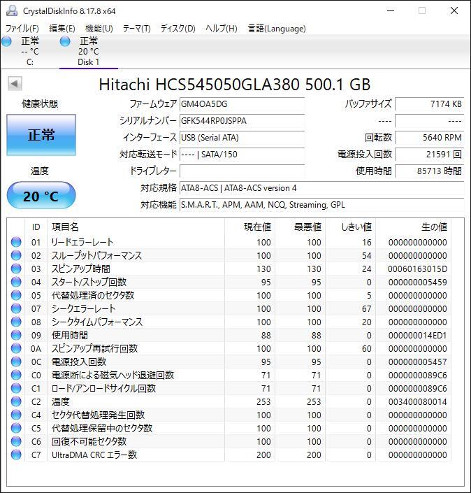 Hitachi HCS545050GLA380+HDP725050GLA380 SATA 500GB 2個セット 送込み即決_画像5