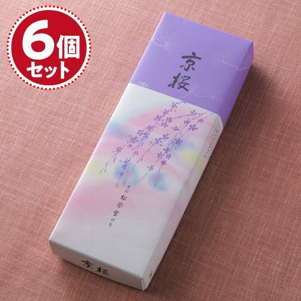 【お香・線香/松栄堂】京桜(長寸)3把詰×6個セット