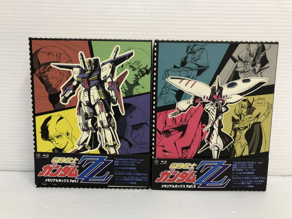 ◆[Blu-ray] 機動戦士ガンダムZZ メモリアルBOX 全2BOXセット 中古品 syadv071119の画像1