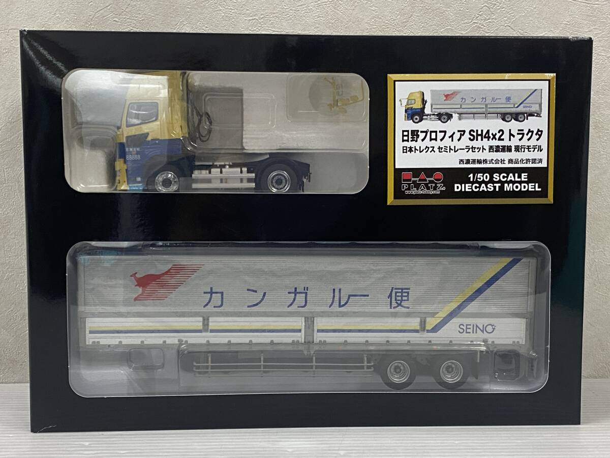 プラッツ 1/50 日野プロフィア SH 4×2 トラクタ 日本トレクス セミトレーラセット 西濃運輸 現行モデル NPRFST-SN 未使用品 symini071995_画像1