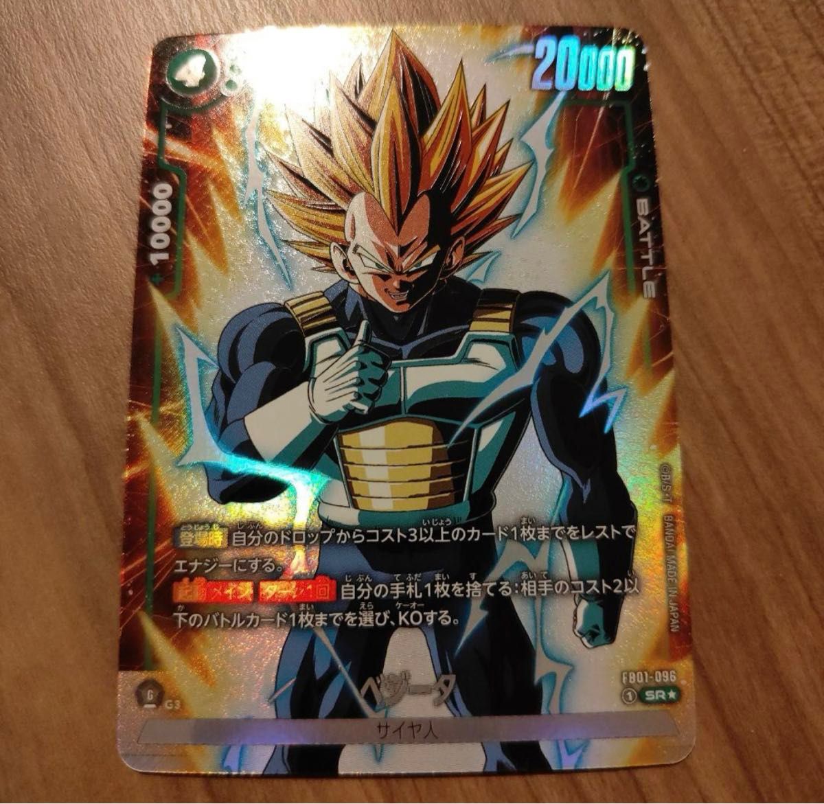 ドラゴンボール フュージョンワールド ベジータ パラレル 3枚 (中古