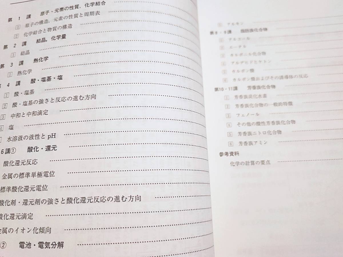 河合塾 大西先生 高3化学 ハイパー化学 解説編 1・2学期 フル 河合塾 大西先生 高3化学 ハイパー化学 解説編 1・2学期 フル