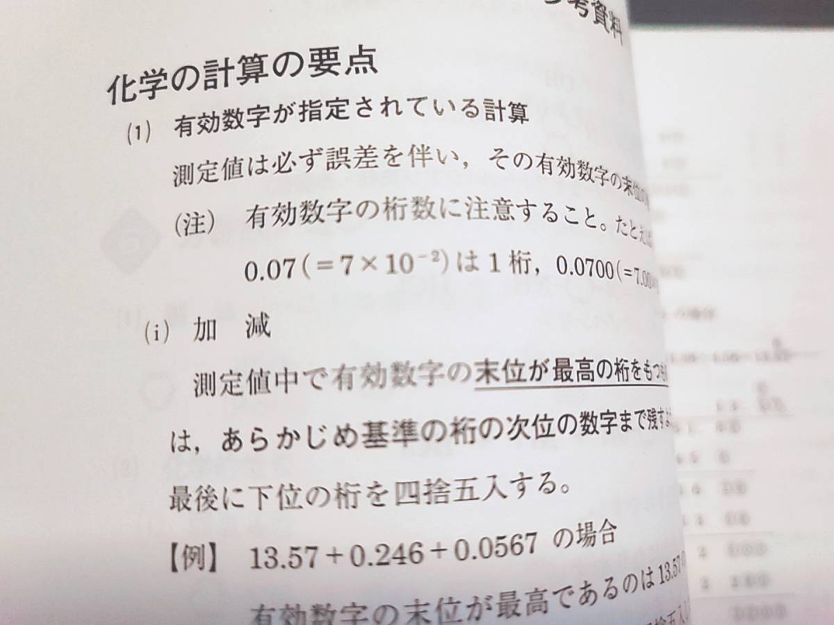 河合塾 大西先生 高3化学 ハイパー化学 解説編 1・2学期 フル 河合塾 大西先生 高3化学 ハイパー化学 解説編 1・2学期 フル