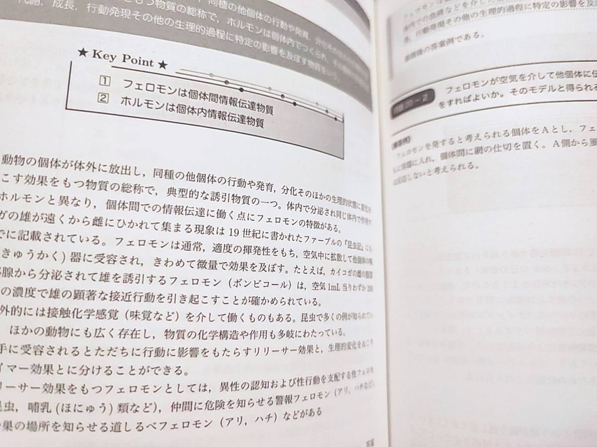 20400円 鉄緑会 李・柳沼先生 18年 入試生物確認シリーズ 鉄緑会 20400円 鉄緑会 李・柳沼先生 18年 入試生物確認シリーズ 鉄緑会
