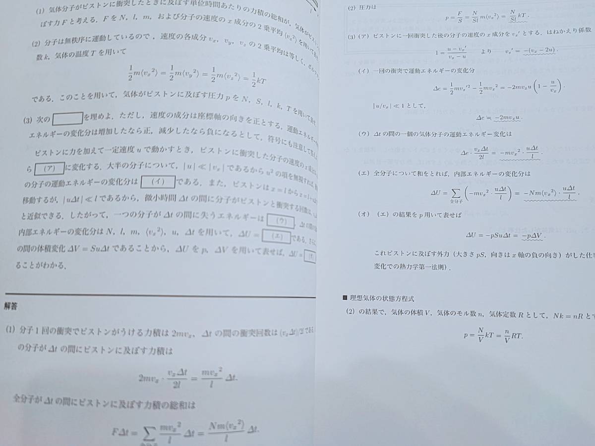 駿台 森下寛之先生 物理講義 全範囲 フルセット 河合塾 駿台 鉄 駿台 森下寛之先生 物理講義 全範囲 フルセット 河合塾 駿台 鉄