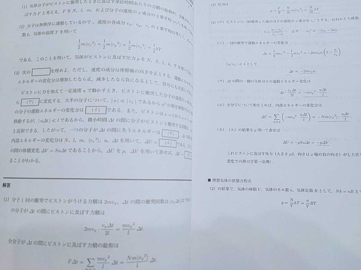 駿台　森下寛之先生　物理講義　全範囲　フルセット　河合塾　駿台　鉄緑会　Z会　東進　SEG