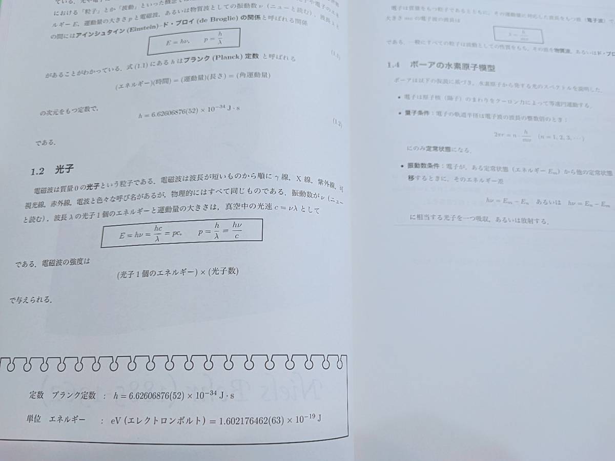 駿台 森下寛之先生 物理講義 全範囲 フルセット 河合塾 駿台 鉄